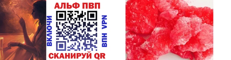Alpha PVP СК Купить где Киреевск