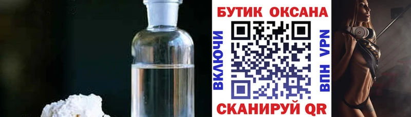 Бутират BDO 33%  Купить закладки  Киреевск 