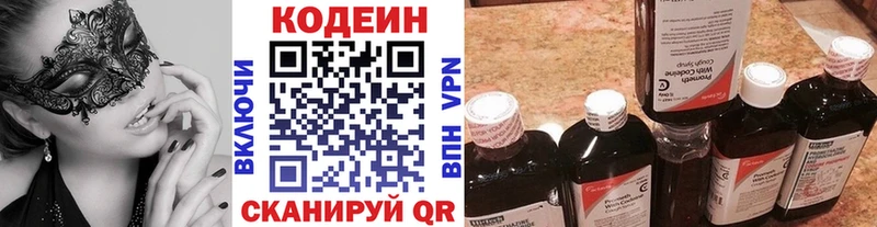 Кодеиновый сироп Lean напиток Lean (лин)  Купить где  Киреевск 