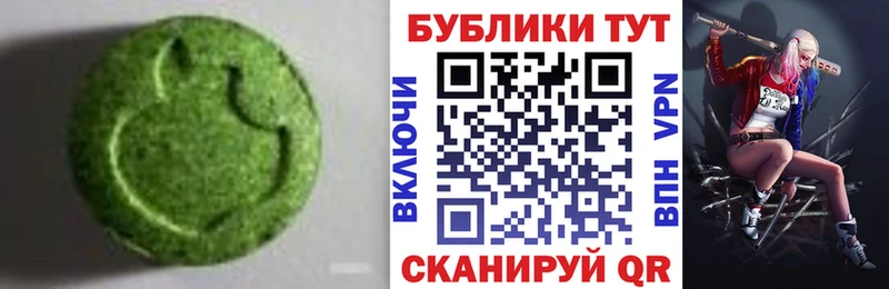 Купить где  Киреевск  Ecstasy круглые 
