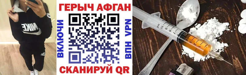 Героин Heroin  Купить где  Киреевск 