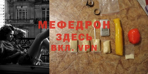 мефедрон мука Алексин