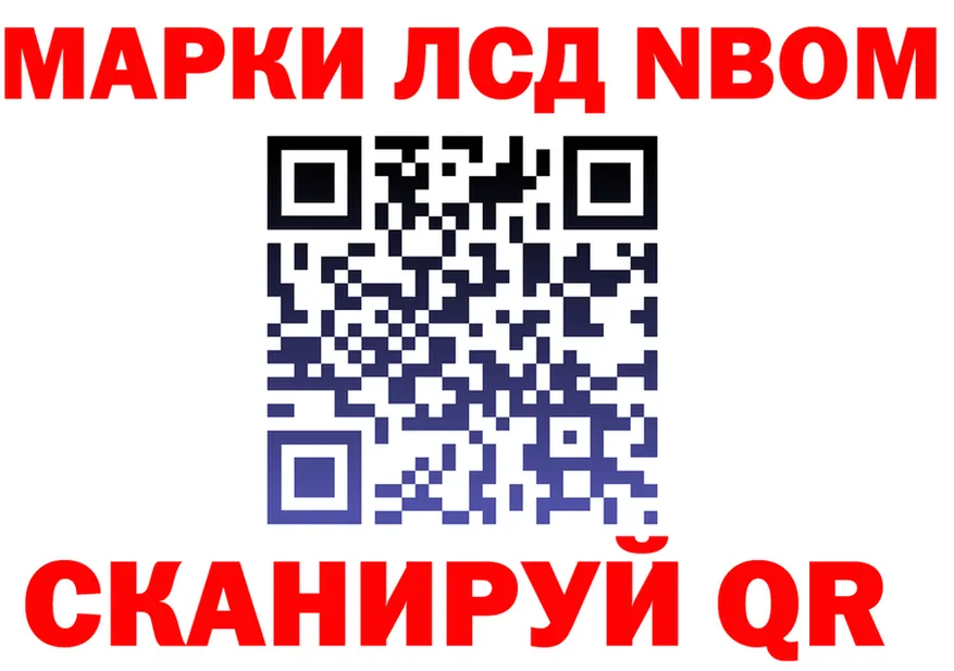 Марки NBOMe 1,5мг ТОР даркнет KRAKEN Киреевск