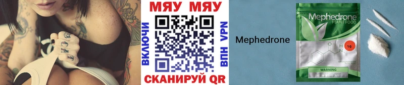 Мефедрон мука  Купить  Киреевск 