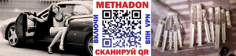 МЕТАДОН мёд  Купить  Киреевск 